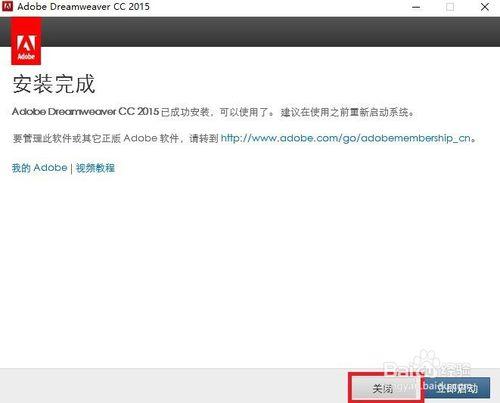 如何安裝並破解adobe dreamweaver