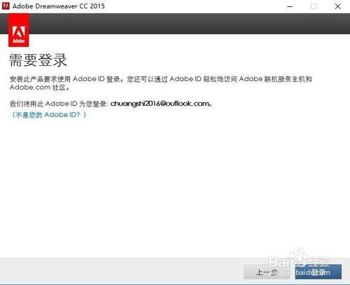 如何安裝並破解adobe dreamweaver