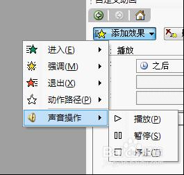 如何把mp3格式音樂嵌入ppt