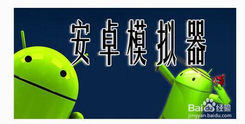 怎麼建立第一個Android應用程式