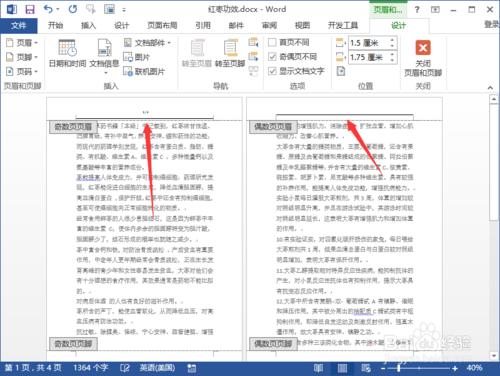 Word2013中怎麼設定頁首頁尾奇偶頁不同