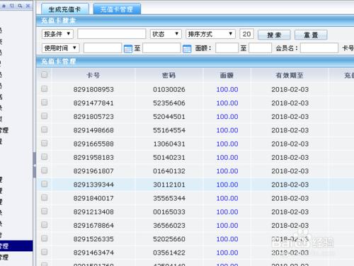 Destoon怎麼在後臺新增會員充值卡?