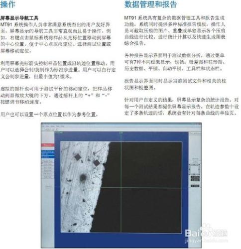 硬度計專家趙通：MT91顯微洛氏硬度軌跡測試系統