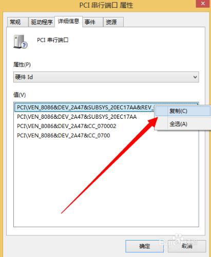 如何安裝不知道名稱的硬體？驅動安裝？