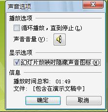 如何把mp3格式音樂嵌入ppt