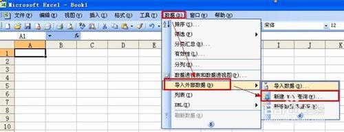 Excel如何獲取網路中表格的資料