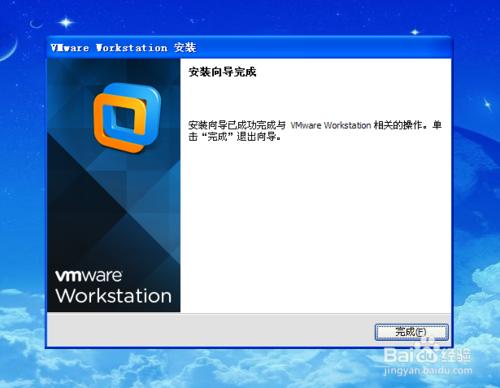 安裝VMware-workstation10的方法並輸入密匙