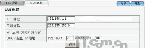 無線網絡卡怎樣設定