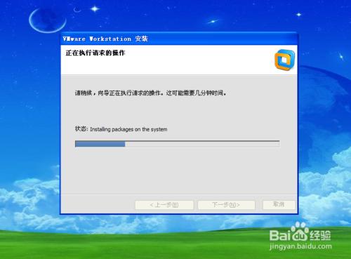 安裝VMware-workstation10的方法並輸入密匙