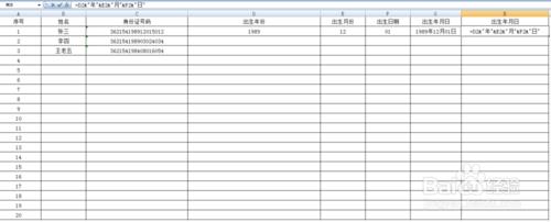 execl輸入身份證號碼自動提取出生日期：[1]