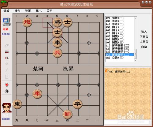 中國象棋基本戰術：解殺還殺（二）