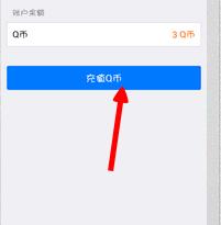 手機qq錢包怎麼用 手機qq錢包怎樣充q幣