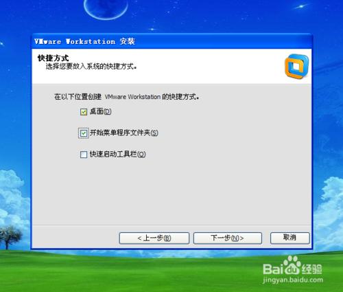 安裝VMware-workstation10的方法並輸入密匙