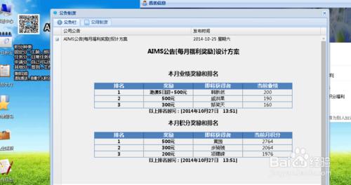 如何管理公司