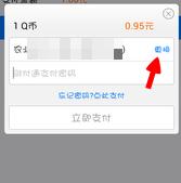 手機qq錢包怎麼用 手機qq錢包怎樣充q幣