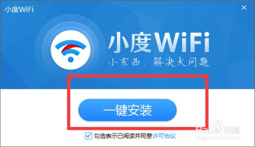 如何使用小度wifi