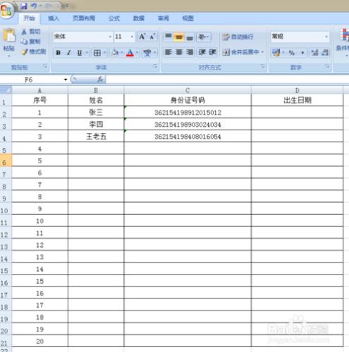 execl輸入身份證號碼自動提取出生日期：[1]