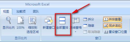 excel如何並排檢視工作薄