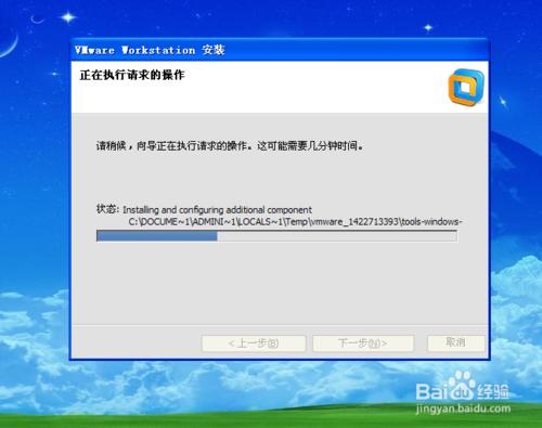 安裝VMware-workstation10的方法並輸入密匙