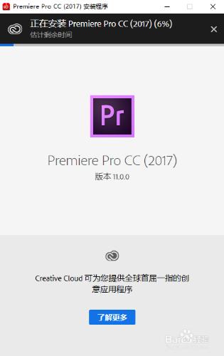 Adobe Premiere Pro 2017免費永久下載安裝破解