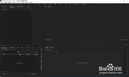 Adobe Premiere Pro 2017免費永久下載安裝破解