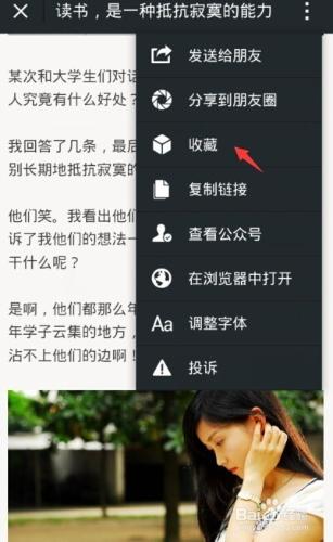 微信如何收藏自己的文字圖片？