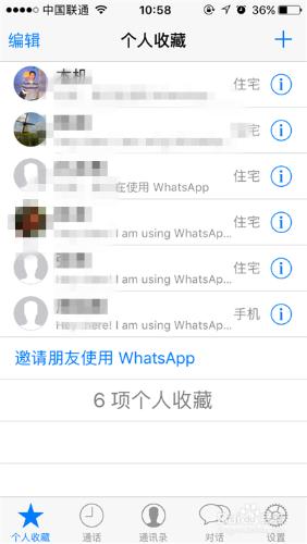 蘋果手機whatsapp怎麼截圖