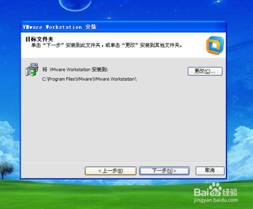 安裝VMware-workstation10的方法並輸入密匙