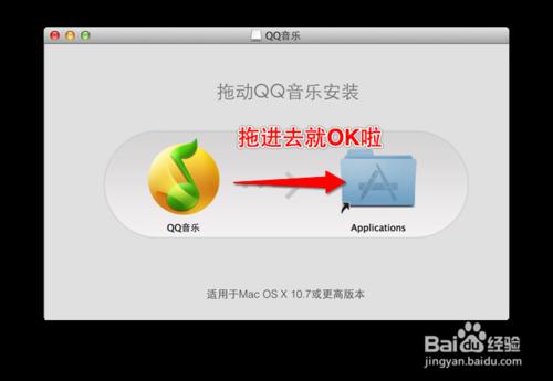 Macbook安裝音樂播放軟體QQ音樂