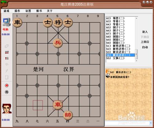 中國象棋基本戰術：解殺還殺（二）