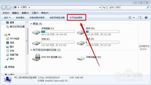 Win7系統怎麼刪除使用者賬戶