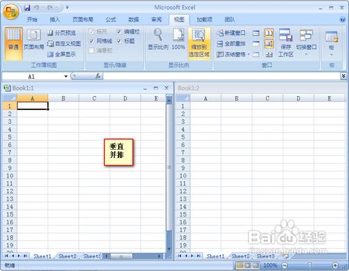 excel如何並排檢視工作薄