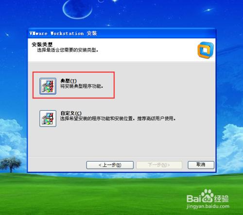 安裝VMware-workstation10的方法並輸入密匙