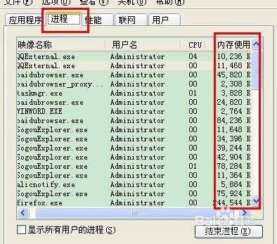 怎麼看記憶體使用量