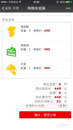 微信人家教程之微信微商城怎麼做