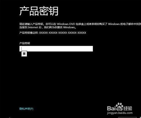 讓Win8跳過安裝金鑰 裝系統