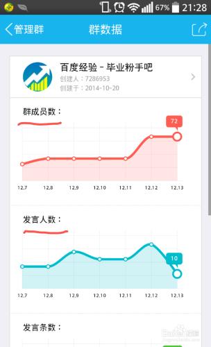 QQ群資料怎麼檢視