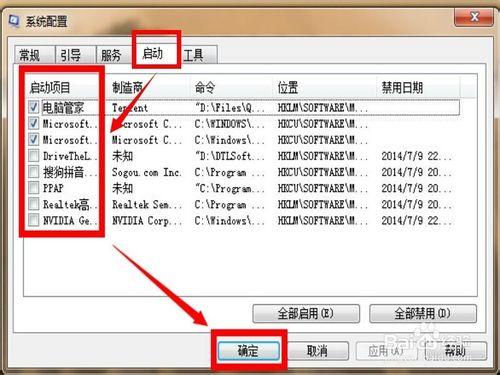 如何關閉計算機啟動項 / 關閉電腦啟動項的方法