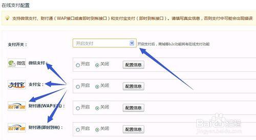 微信人家教程之微信微商城怎麼做