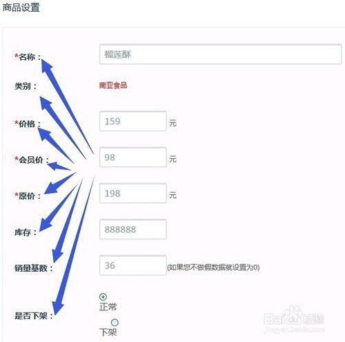 微信人家教程之微信微商城怎麼做