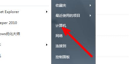 怎麼用金鑰啟用windows7系統