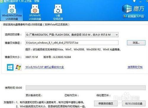 讓Win8跳過安裝金鑰 裝系統