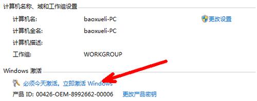 怎麼用金鑰啟用windows7系統