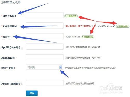 微信人家教程之微信微商城怎麼做