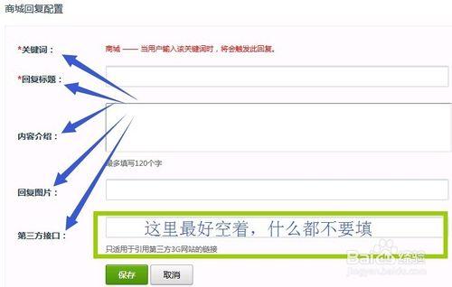 微信人家教程之微信微商城怎麼做