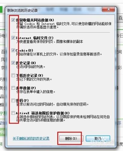 怎樣清空瀏覽器快取