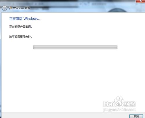 怎麼用金鑰啟用windows7系統