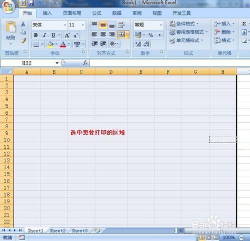 Excel如何設定列印區域及調整