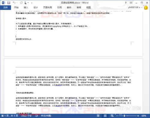 如何將word檔案指定頁或某範圍內的頁儲存為pdf