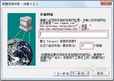 怎樣下載整個網站上的所有內容